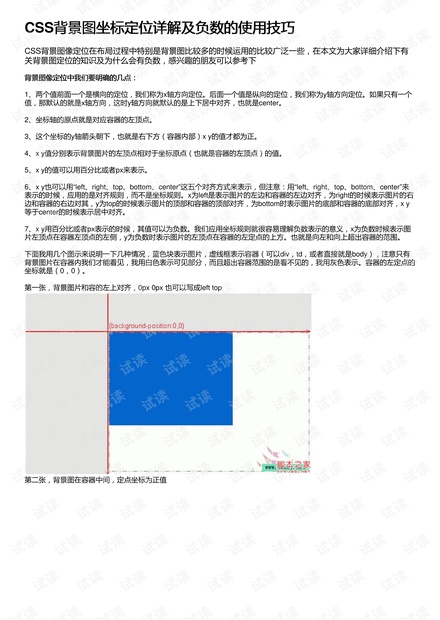 2024奥马精准资料-精选解释解析落实