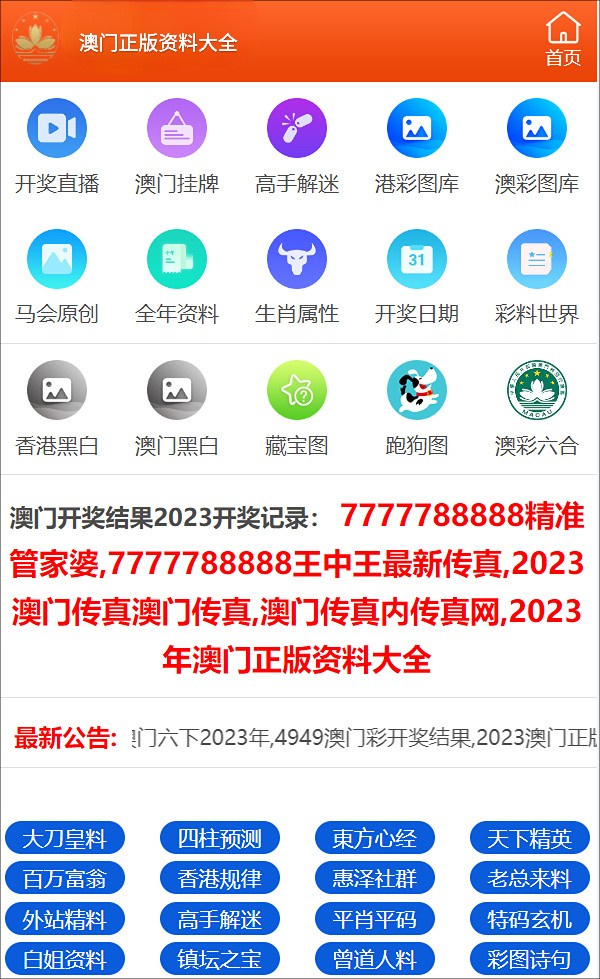 澳门资料大全正版资料2024年免费-精选解释解析落实