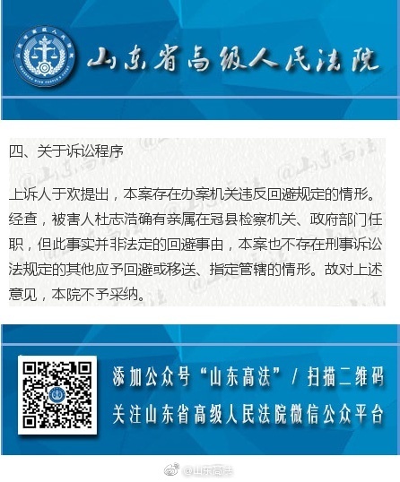 关于于欢案最新判决结果的深度解析