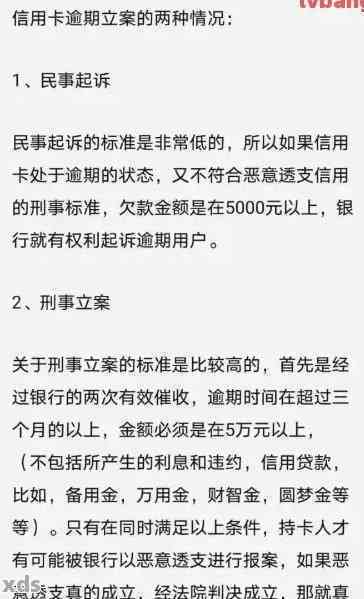 信用卡最新立案标准解析