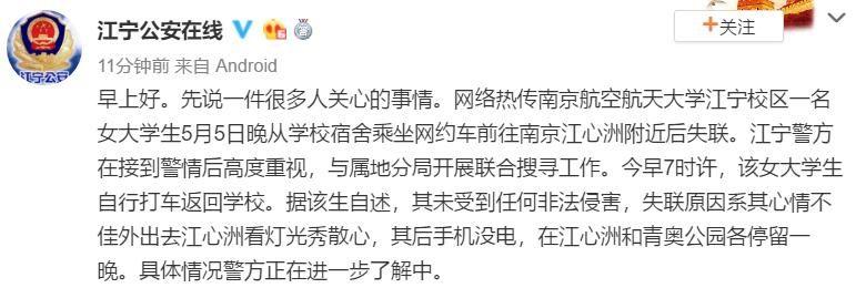 关于江宁区最新情况的声明与警示——请勿涉及非法活动