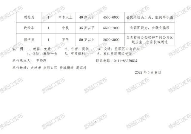 泗洪最新普工招聘职位概览