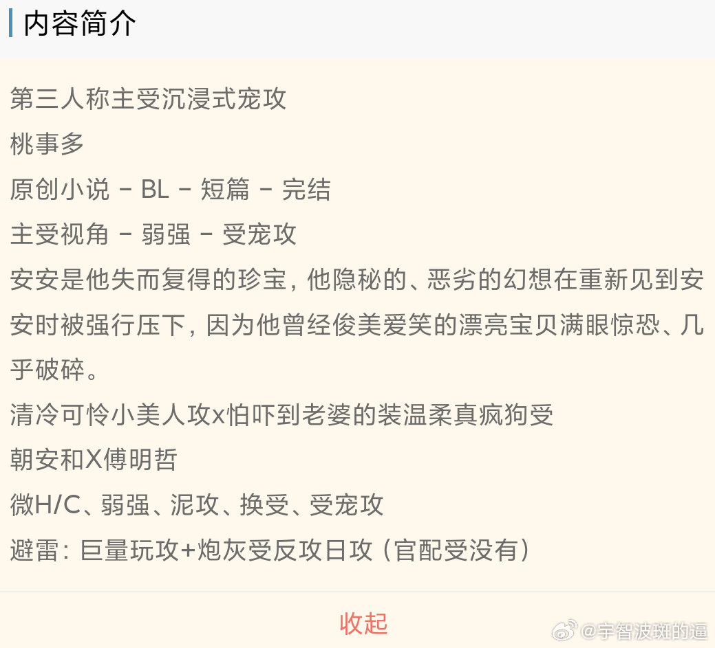 攻略那个渣攻，最新策略与经验分享