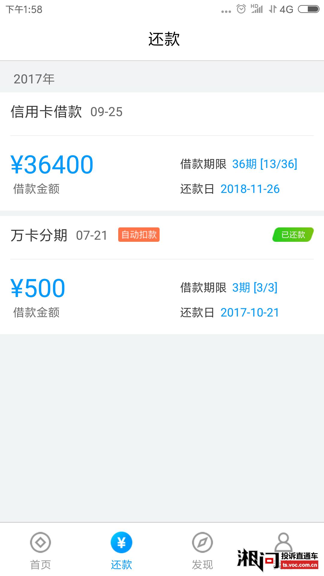 玖富叮当贷最新App，智能金融的新里程碑