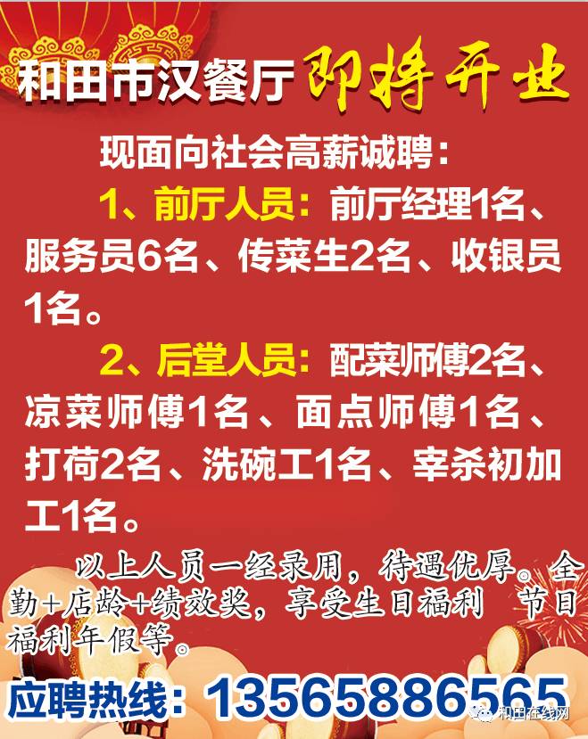 惠州招聘最新招聘信息概览