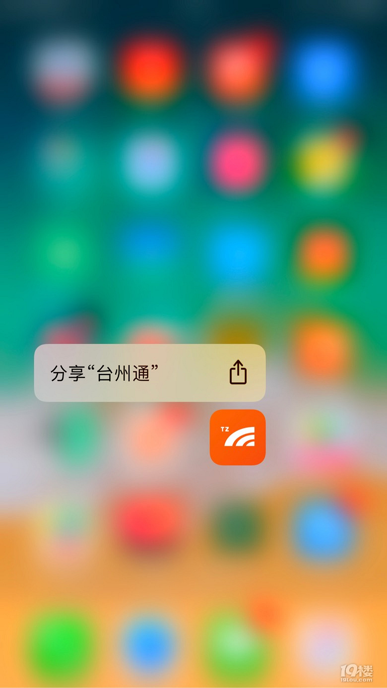 台州行APP最新版，探索智能出行的全新体验