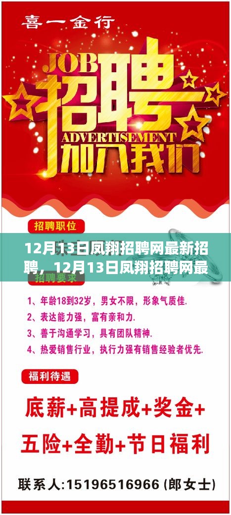 凤翔地区最新招聘动态——探寻58同城人才招聘平台的机遇与挑战