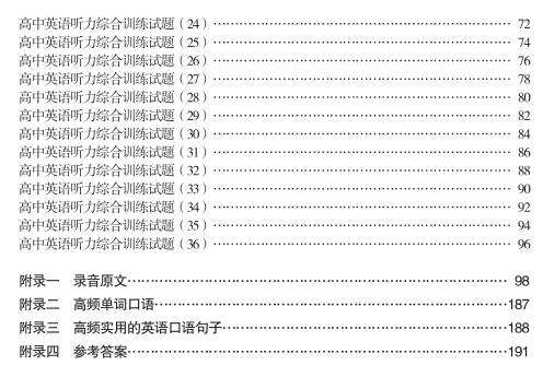 成熙中级听力脚本最新解析与应用