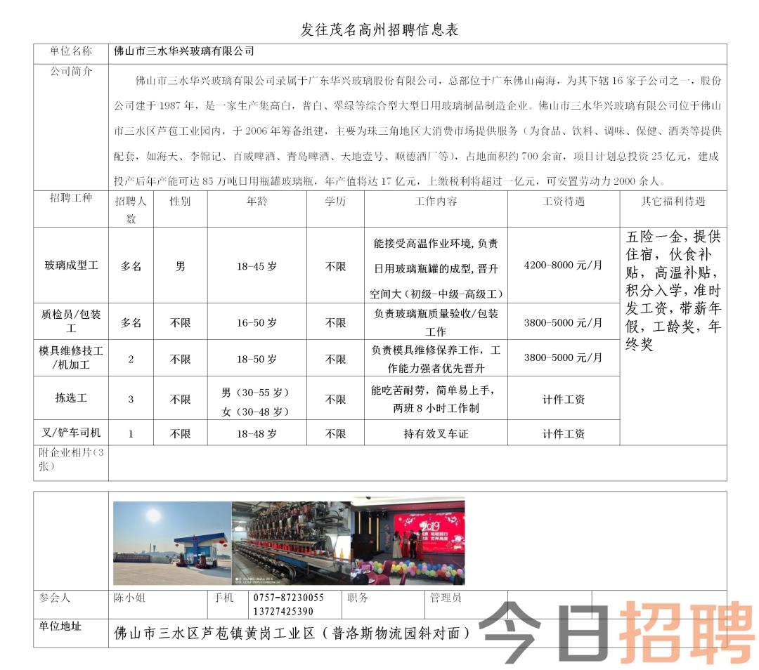 嘉善西塘最新招聘信息概览