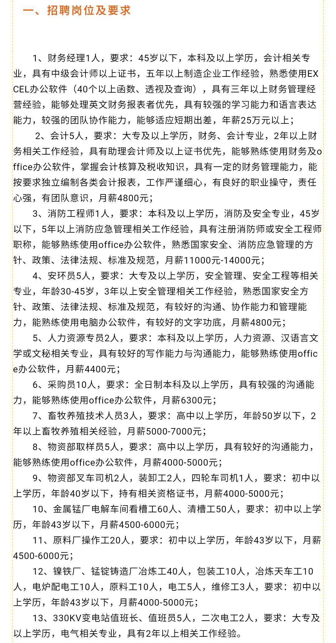 长春最新招聘新信息概览