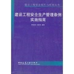 建设工程管理条例最新解读