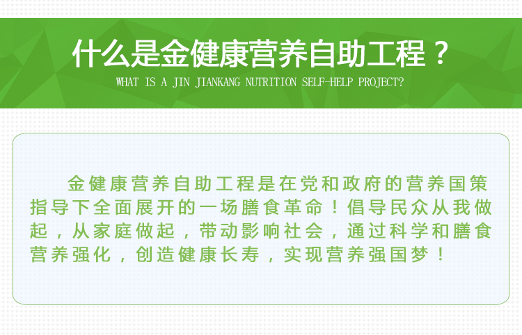 金健康产品最新配方研究与应用