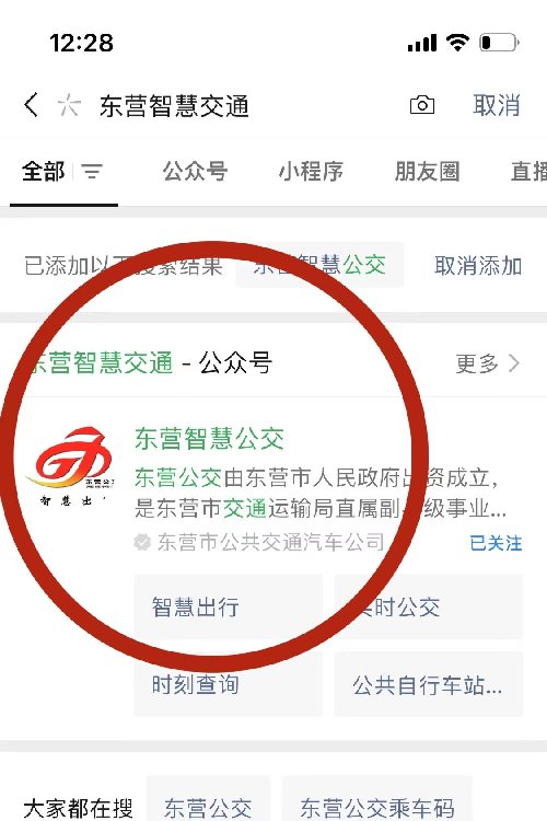 东营公交线路查询最新指南