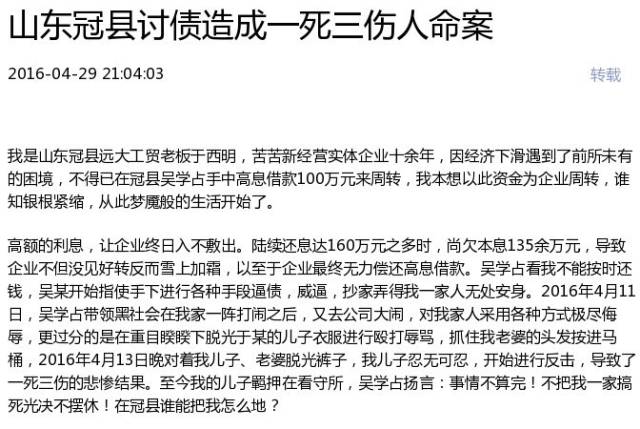 山东辱母案件最新结果及其深度影响