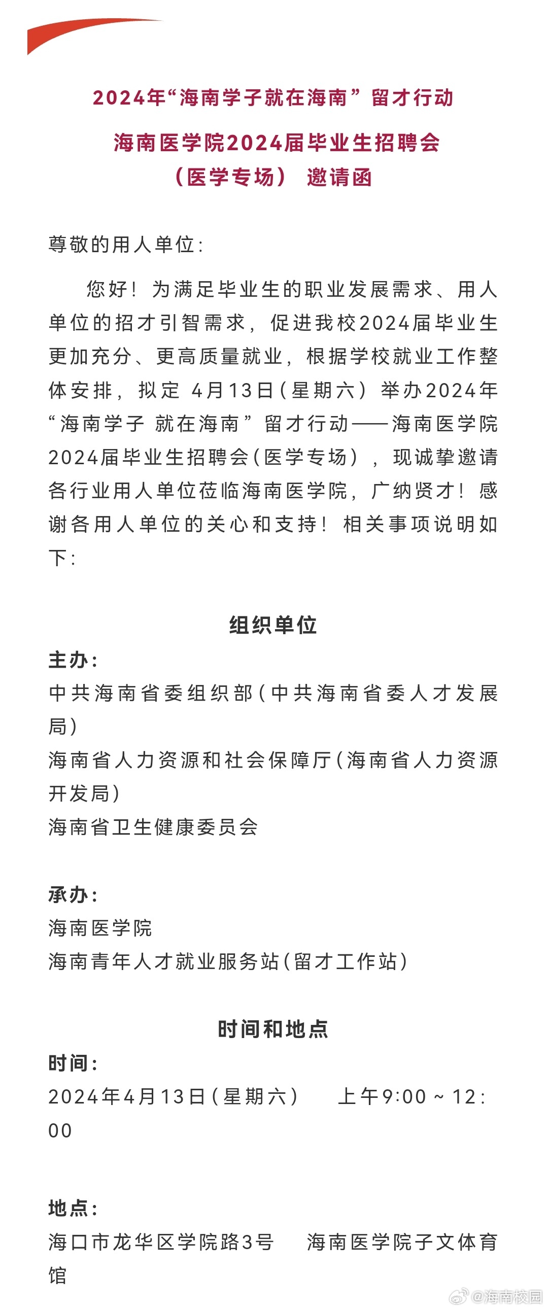 城市快讯，最新招聘信息全面更新