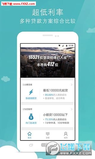 探索2017最新小额贷款APP，改变金融生态的新力量