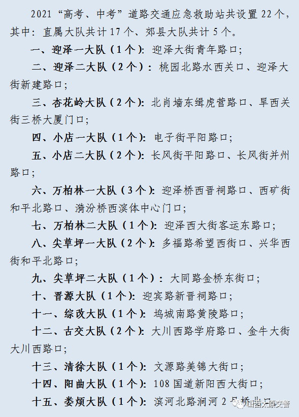 最新太原南站到太原站的交通指南