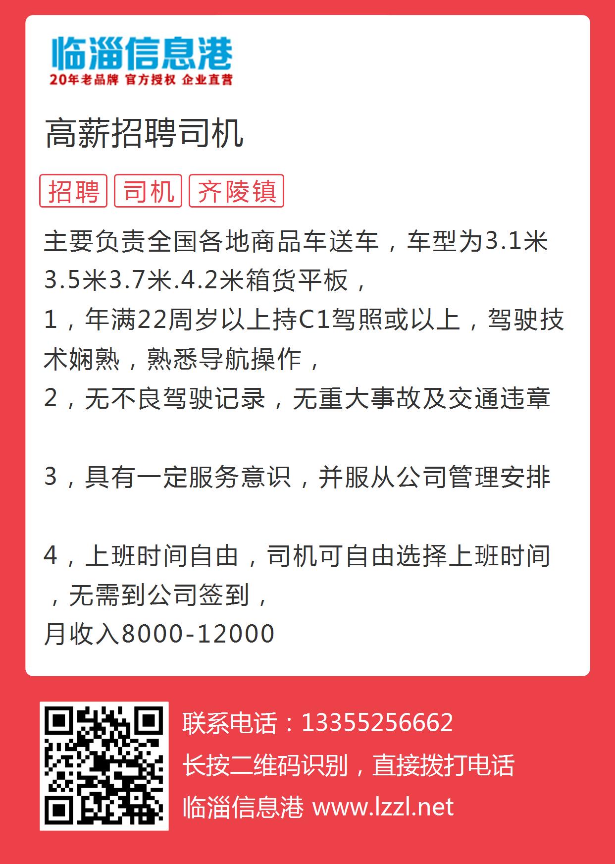 正定司机最新招聘信息及职业前景展望