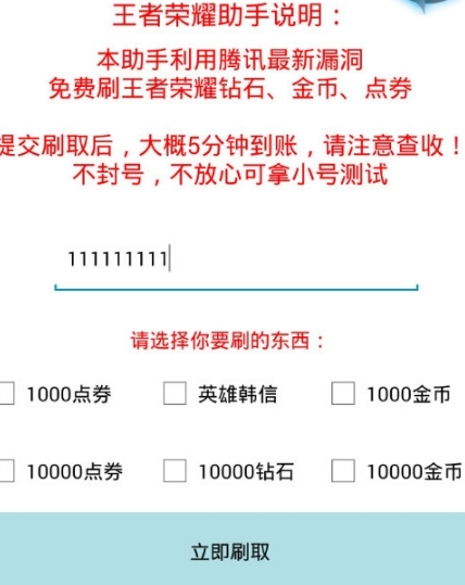 最新王者荣耀刷点卷攻略，安全、高效、实用技巧大揭秘