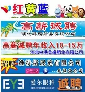 无极最新招工招聘信息及其影响