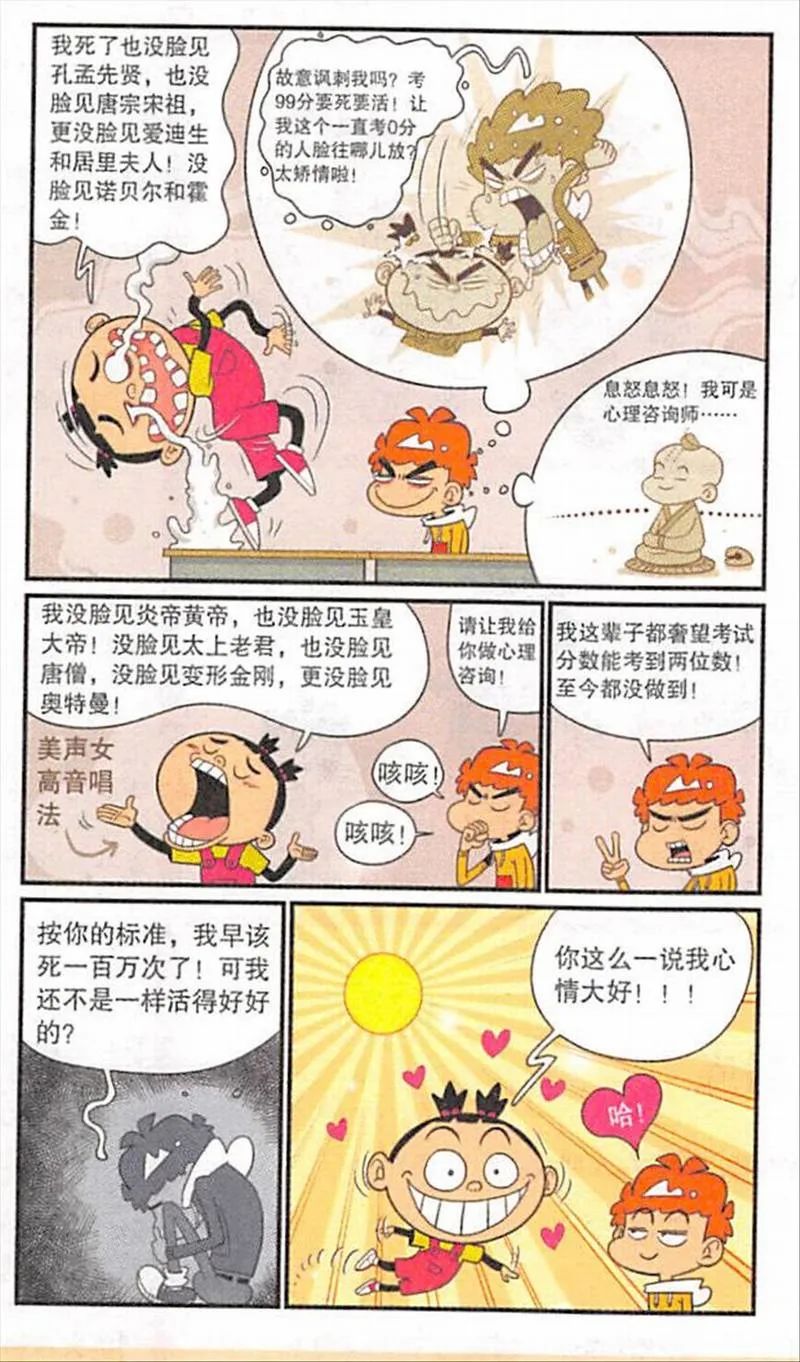 阿衰最新免费漫画，探索欢乐世界的无穷魅力