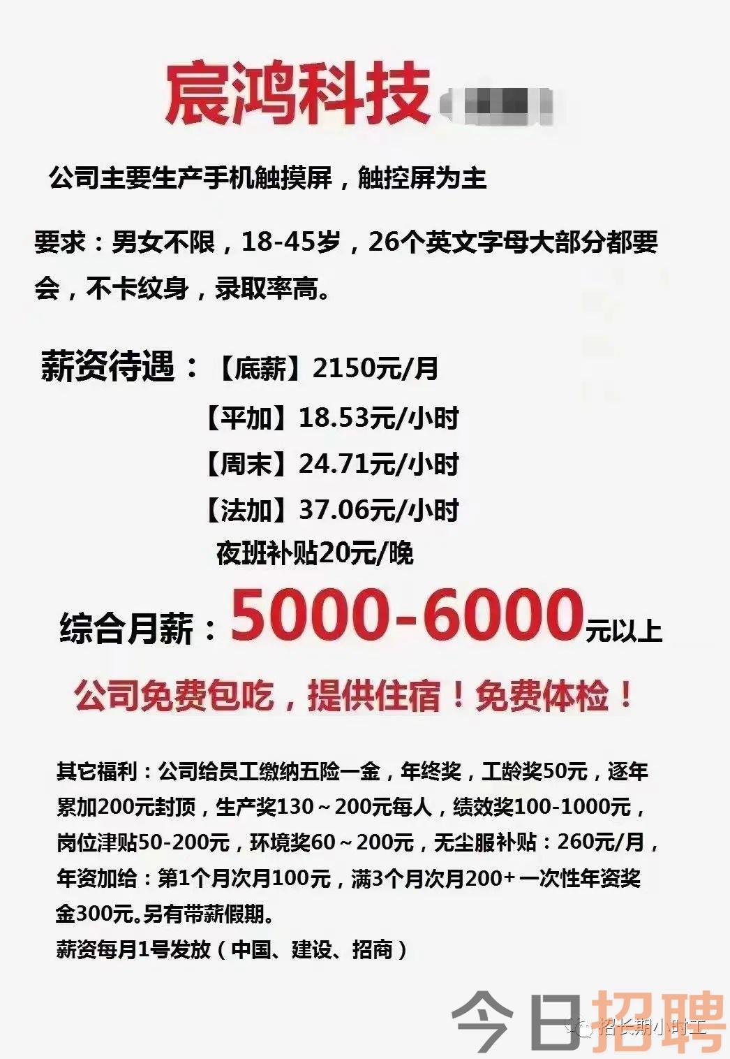 海沧普工最新招聘信息及其相关探讨