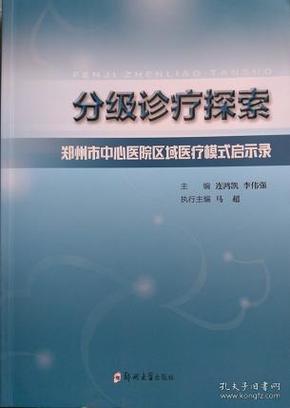 医鼎最新章节起点，探索医疗科技的进步与未来