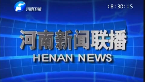 洛川新闻联播最新内容概览