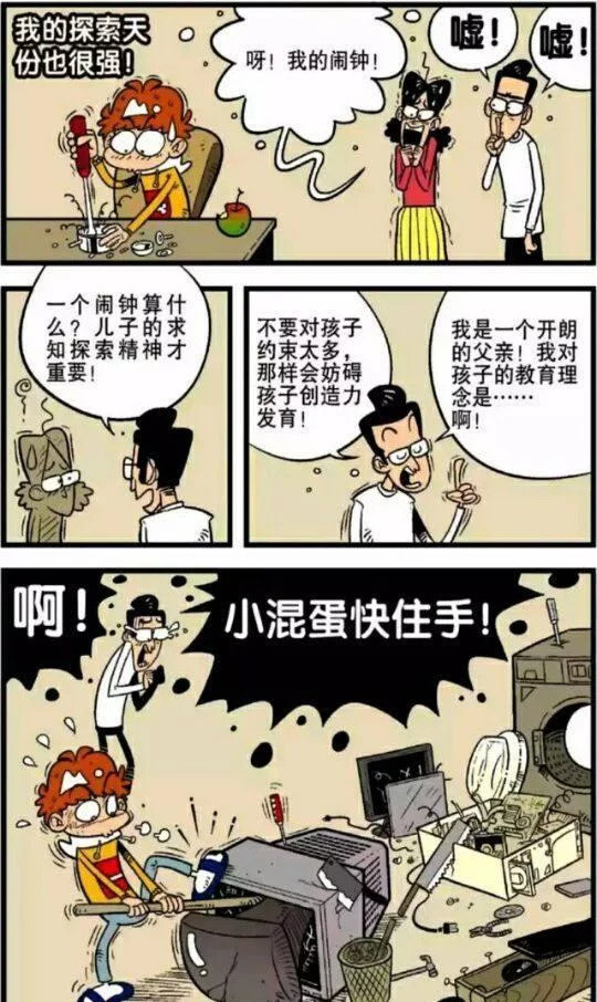 阿衰最新一册，漫画的魅力与深度解读